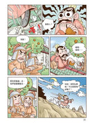 漫畫中華上下五千年（18）風雨大明-非故事: 歷史戰爭 History & War-買書書 BuyBookBook