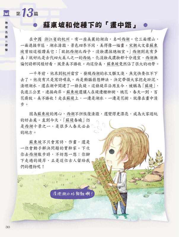 童話夢工場 中華文化閱讀理解50篇(低小)