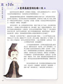 童話夢工場 中華文化閱讀理解50篇(高小)