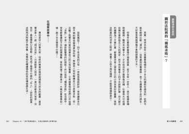 那18張傳票：從難解到和解，法庭中最不捨的親情選擇題-非故事: 參考百科 Reference & Encyclopedia-買書書 BuyBookBook