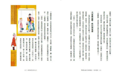 成為更好的自己：未來少年的18堂心理必修課 (劉軒)-非故事: 生涯規劃 Life Planning-買書書 BuyBookBook
