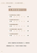 推理七公主——測試與揭露她們與你的 MBTI-故事: 偵探懸疑 Detective & Mystery-買書書 BuyBookBook