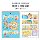 喵星人學游泳1：克服恐懼大挑戰-Graphic novels/ Comic books/ Manga/ Cartoons-買書書 BuyBookBook