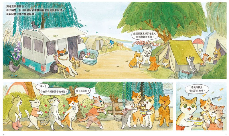 喵星人學游泳1：克服恐懼大挑戰-Graphic novels/ Comic books/ Manga/ Cartoons-買書書 BuyBookBook