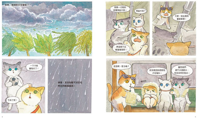 喵星人學游泳1：克服恐懼大挑戰-Graphic novels/ Comic books/ Manga/ Cartoons-買書書 BuyBookBook