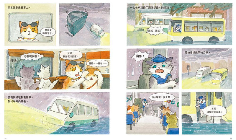 喵星人學游泳1：克服恐懼大挑戰-Graphic novels/ Comic books/ Manga/ Cartoons-買書書 BuyBookBook