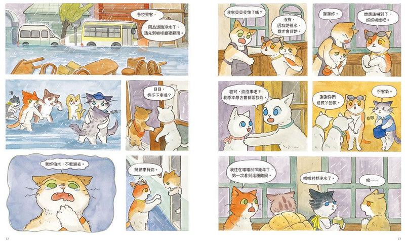 喵星人學游泳1：克服恐懼大挑戰-Graphic novels/ Comic books/ Manga/ Cartoons-買書書 BuyBookBook