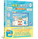 喵星人學游泳1：克服恐懼大挑戰-Graphic novels/ Comic books/ Manga/ Cartoons-買書書 BuyBookBook