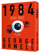 1984（人性能否被改變到忘記自己是人？歐威爾逝世75週年紀念版） 平裝書 Paperback