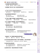 童話夢工場 中華文化閱讀理解50篇(高小)