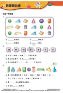 每周數學重點練習 (新課程版) (贈網上診斷評估+解說影片)-補充練習: 數學科 Math-買書書 BuyBookBook