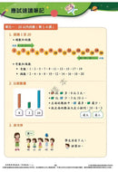 每周數學重點練習 (新課程版) (贈網上診斷評估+解說影片)-補充練習: 數學科 Math-買書書 BuyBookBook