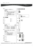 每周數學重點練習 (新課程版) (贈網上診斷評估+解說影片)-補充練習: 數學科 Math-買書書 BuyBookBook