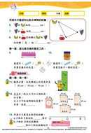 每周數學重點練習 (新課程版) (贈網上診斷評估+解說影片)-補充練習: 數學科 Math-買書書 BuyBookBook