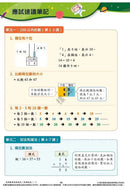 每周數學重點練習 (新課程版) (贈網上診斷評估+解說影片)-補充練習: 數學科 Math-買書書 BuyBookBook