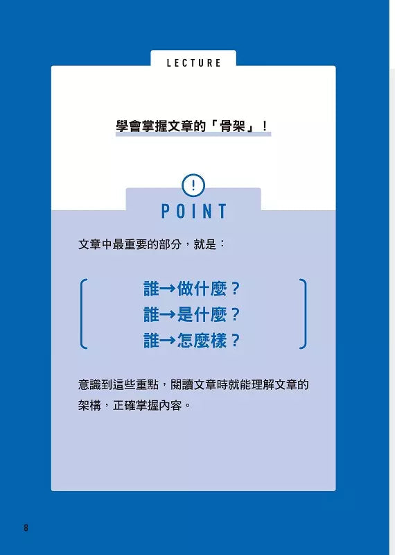 1分鐘「閱讀素養」訓練=快速大腦+讀懂題目+專注+靈活運用-非故事: 學習技巧 Learning Skill-買書書 BuyBookBook