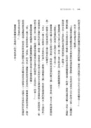 獅子吃素的那一天：如何搞定強勢的人？(Raphaëlle Giordano)-非故事: 心理勵志 Self-help-買書書 BuyBookBook