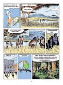 人類大歷史：知識漫畫 1 人類誕生-非故事: 歷史戰爭 History & War-買書書 BuyBookBook