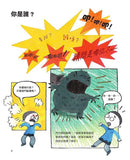 怪獸科學萬事通：細菌啊，是敵人還是朋友?-非故事: 科學科技 Science & Technology-買書書 BuyBookBook