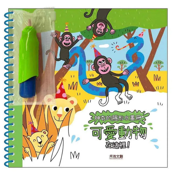 神奇的隱形水畫冊 - 可愛動物在這裡 (可重複上色)-活動: 繪畫貼紙 Drawing & Sticker-買書書 BuyBookBook