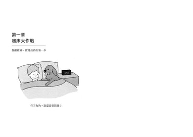 起床後的黃金1小時：揭開64位成功人士培養高效率的祕密時光，從他們的創意晨型活動中，建立屬於自己的高生產力、高抗壓生活習慣-非故事: 生涯規劃 Life Planning-買書書 BuyBookBook