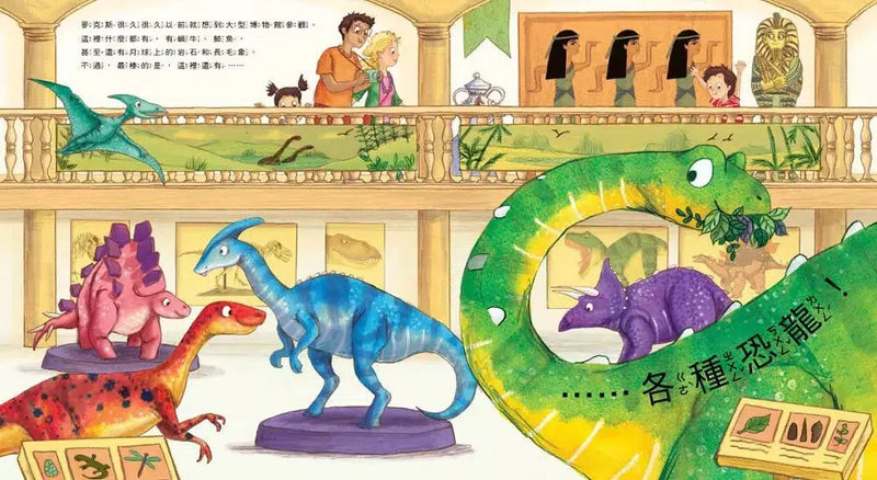 親愛的恐龍-故事: 兒童繪本 Picture Books-買書書 BuyBookBook