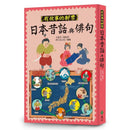 有故事的郵票：日本昔話與俳句-非故事: 參考百科 Reference & Encyclopedia-買書書 BuyBookBook