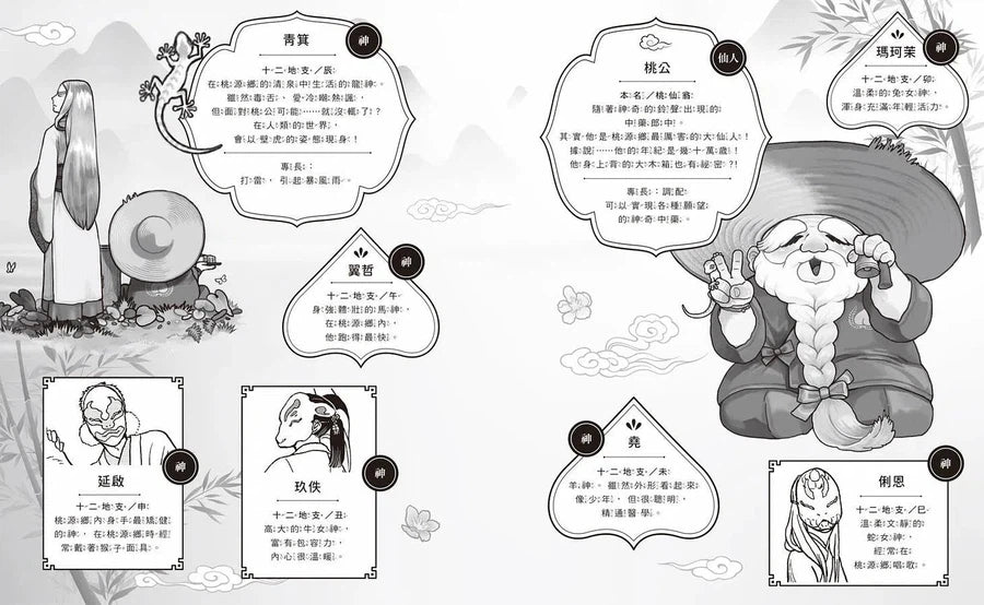 怪奇漢方桃印1+2套書（贈限量桃公造型便箋）(廣嶋玲子)-故事: 奇幻魔法 Fantasy & Magical-買書書 BuyBookBook