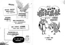 歡迎光臨瘋狂森林 1：新來的狐狸姐弟-故事: 歷險科幻 Adventure & Science Fiction-買書書 BuyBookBook