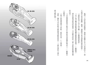 搶救歷史！時空守護者系列 (1&2集)【重返古埃及王朝】+【勇闖海盜黃金時代】(贈時空旅行桌遊組)-故事: 歷險科幻 Adventure & Science Fiction-買書書 BuyBookBook