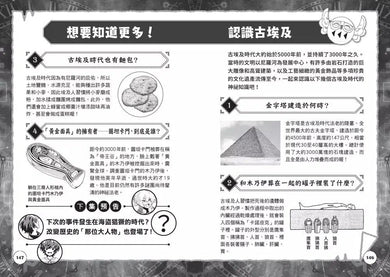 搶救歷史！時空守護者系列 (1&2集)【重返古埃及王朝】+【勇闖海盜黃金時代】(贈時空旅行桌遊組)-故事: 歷險科幻 Adventure & Science Fiction-買書書 BuyBookBook