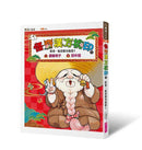 怪奇漢方桃印1+2套書（贈限量桃公造型便箋）(廣嶋玲子)-故事: 奇幻魔法 Fantasy & Magical-買書書 BuyBookBook