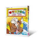 怪奇漢方桃印1+2套書（贈限量桃公造型便箋）(廣嶋玲子)-故事: 奇幻魔法 Fantasy & Magical-買書書 BuyBookBook