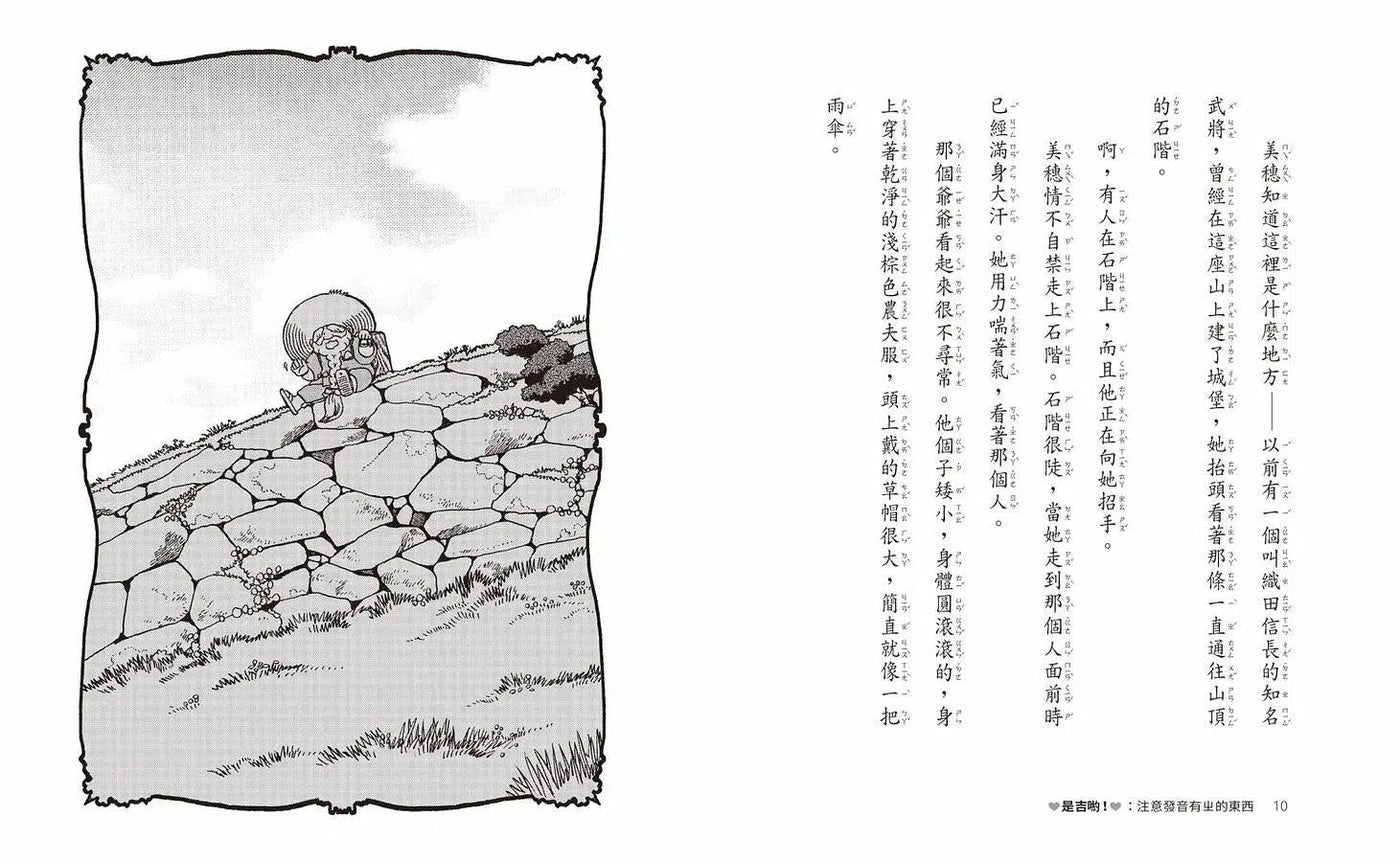 怪奇漢方桃印1+2套書（贈限量桃公造型便箋）(廣嶋玲子)-故事: 奇幻魔法 Fantasy & Magical-買書書 BuyBookBook
