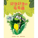 好急好急的毛毛蟲-故事: 兒童繪本 Picture Books-買書書 BuyBookBook