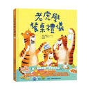 老虎學餐桌禮儀 (Zanna Davidson - Billy and the Mini Monsters 作者)-故事: 兒童繪本 Picture Books-買書書 BuyBookBook
