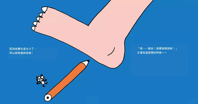 幸好我是小小貓熊（宮西達也和孩子談樂觀的態度）-故事: 兒童繪本 Picture Books-買書書 BuyBookBook