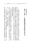 正義：一場思辨之旅【桑德爾指定授權，10周年全新譯本，收錄台灣版獨家序言】(Michael J. Sandel)-非故事: 常識通識 General Knowledge-買書書 BuyBookBook