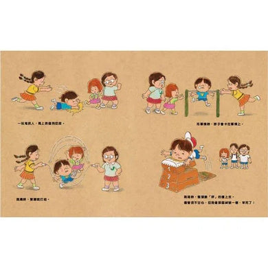 笨雄，加油！ (岩井俊雄)-故事: 兒童繪本 Picture Books-買書書 BuyBookBook