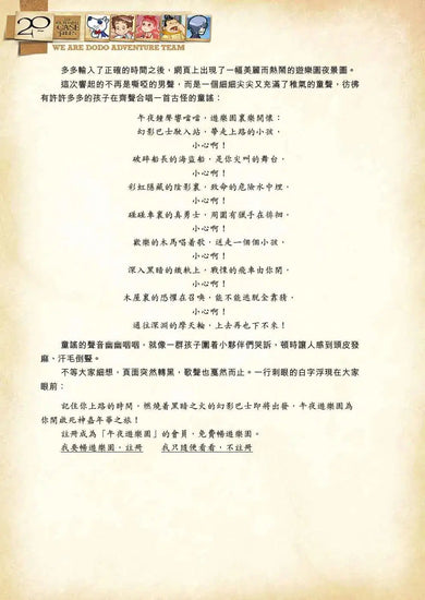 查理九世彩圖版．不可思議事件簿 1：午夜遊樂園-故事: 偵探懸疑 Detective & Mystery-買書書 BuyBookBook