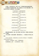 查理九世彩圖版．不可思議事件簿 1：午夜遊樂園-故事: 偵探懸疑 Detective & Mystery-買書書 BuyBookBook