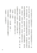 千萬別打開! 古怪快遞 1 - 3 (3集套書)-故事: 歷險科幻 Adventure & Science Fiction-買書書 BuyBookBook