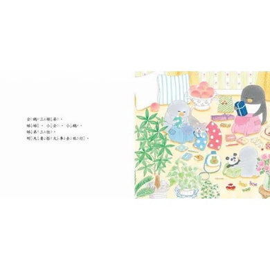 小企鵝搭火車 (工藤紀子)-故事: 兒童繪本 Picture Books-買書書 BuyBookBook