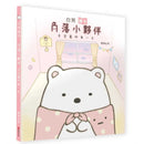 白熊繪本：角落小夥伴天空藍的每一天-故事: 兒童繪本 Picture Books-買書書 BuyBookBook