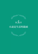 史丹佛大學創意寫作課：每一堂都是思想的交鋒，智識的探險，精采絕倫！-非故事: 語文學習 Language Learning-買書書 BuyBookBook