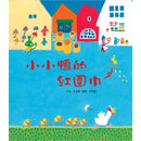 小小鴨的紅圍巾-故事: 兒童繪本 Picture Books-買書書 BuyBookBook