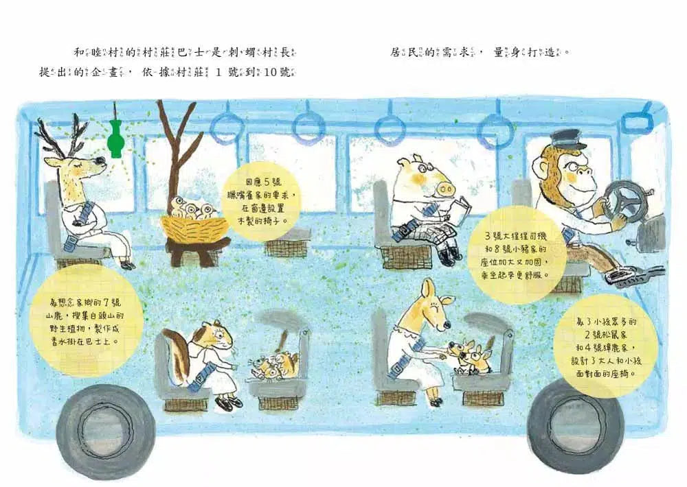 長頸鹿先生，請上車！- 故事摩天輪-故事: 橋樑章節 Early Readers-買書書 BuyBookBook