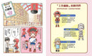 繪本工作細胞集合嘍！1～4集限量套書（贈日本獨家授權工作細胞角色姓名貼＋雙面萬用收納盒）-非故事: 常識通識 General Knowledge-買書書 BuyBookBook