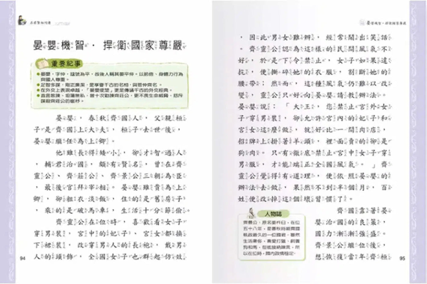 這群古人不簡單 : 安邦定國-非故事: 歷史戰爭 History & War-買書書 BuyBookBook