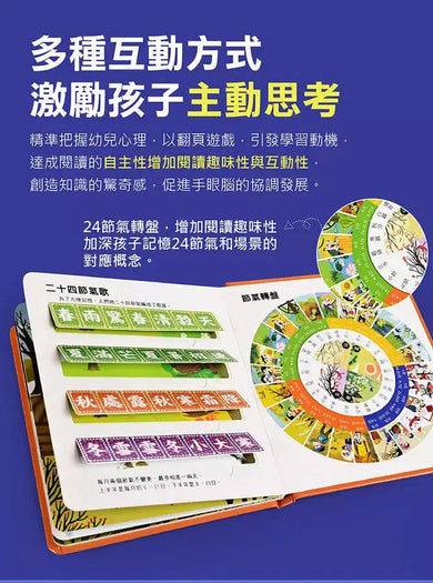 探秘小世界翻翻書(全套4冊)-非故事: 常識通識 General Knowledge-買書書 BuyBookBook